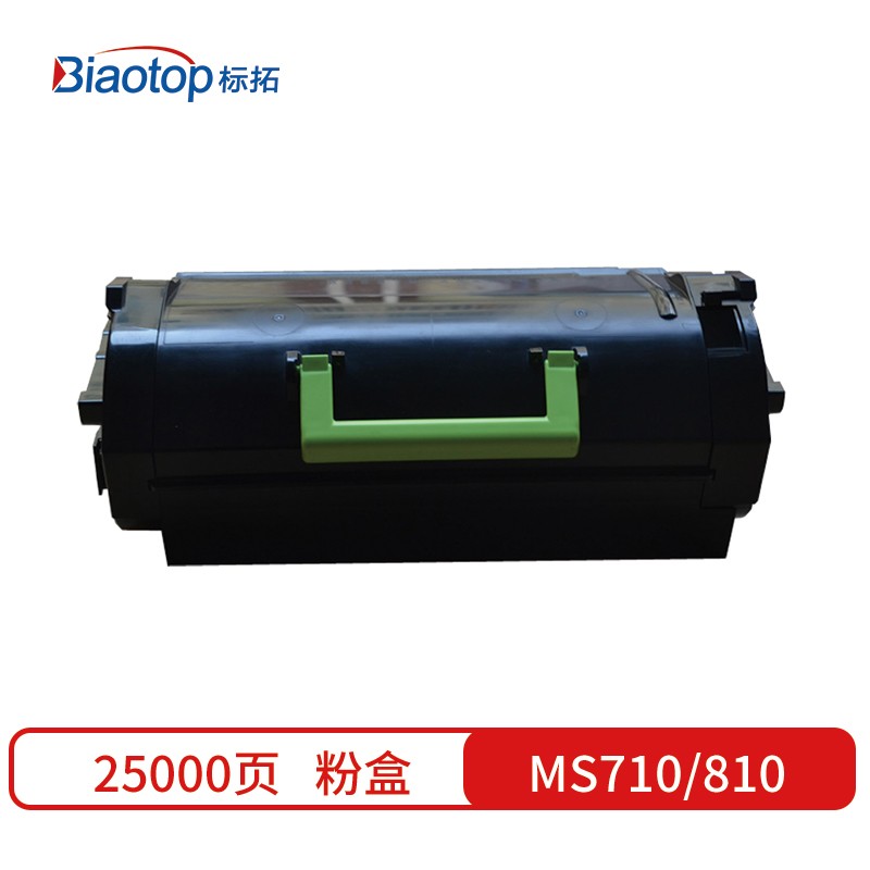 标拓 BT-MS710/810 适用利盟810DE/810N/810DN/811打印机 粉盒