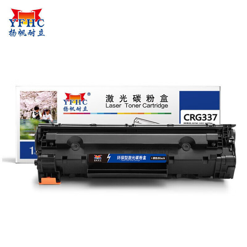 扬帆耐立 CRG337/CN337 硒鼓 适用于 佳能 MF229 227 226