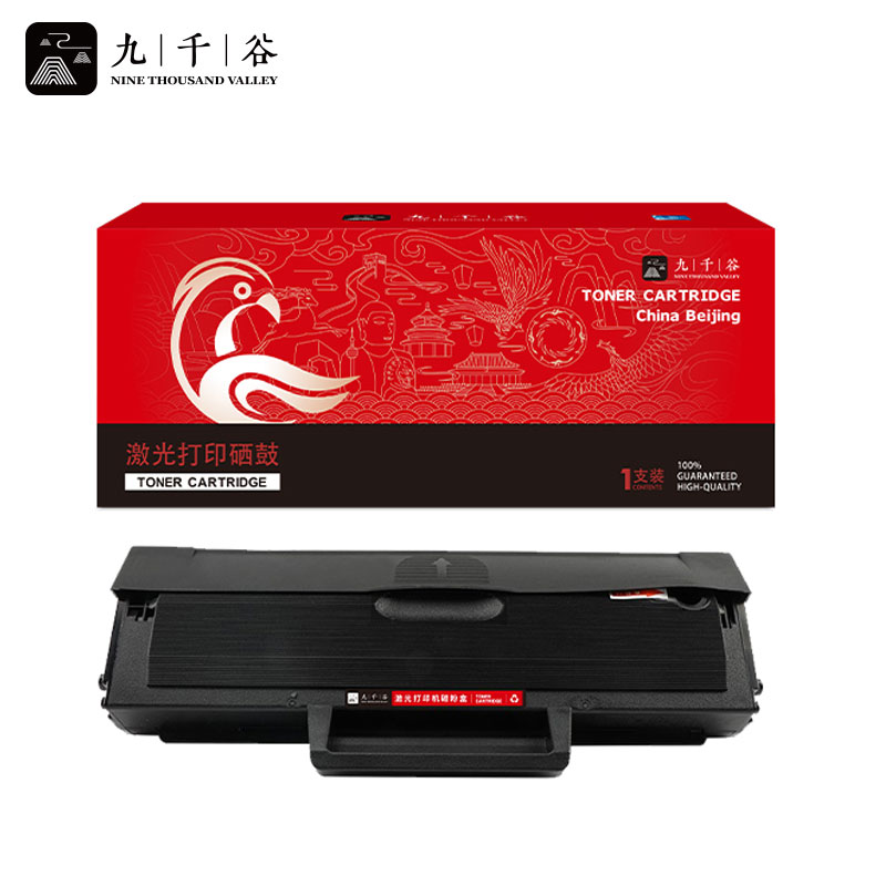 九千谷 硒鼓 易加粉带芯片 W1110A 支