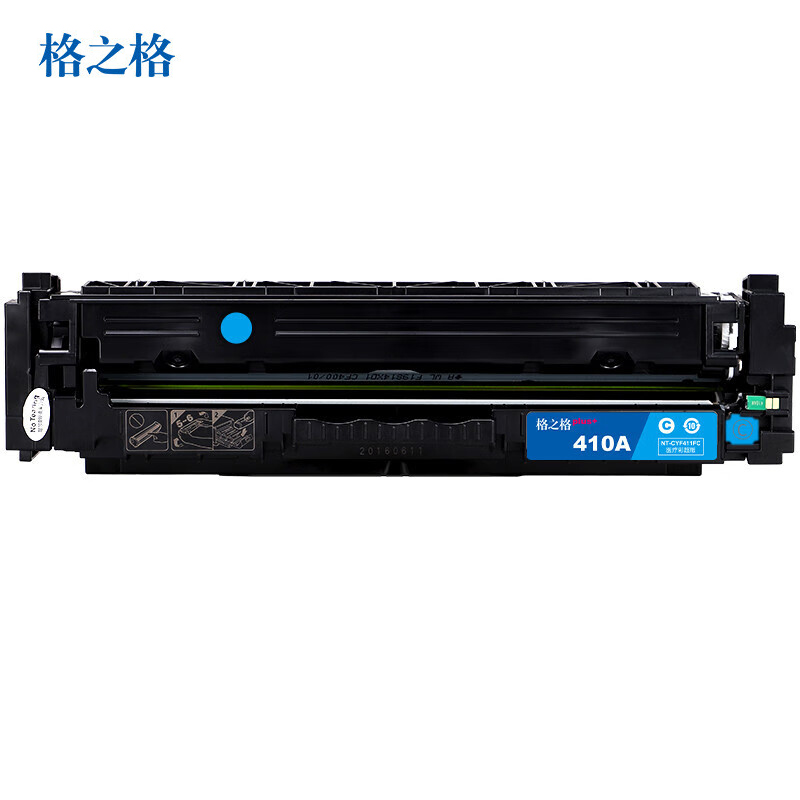 格之格（G&G） CF411硒鼓青色NT-CYF411FCPLUS+