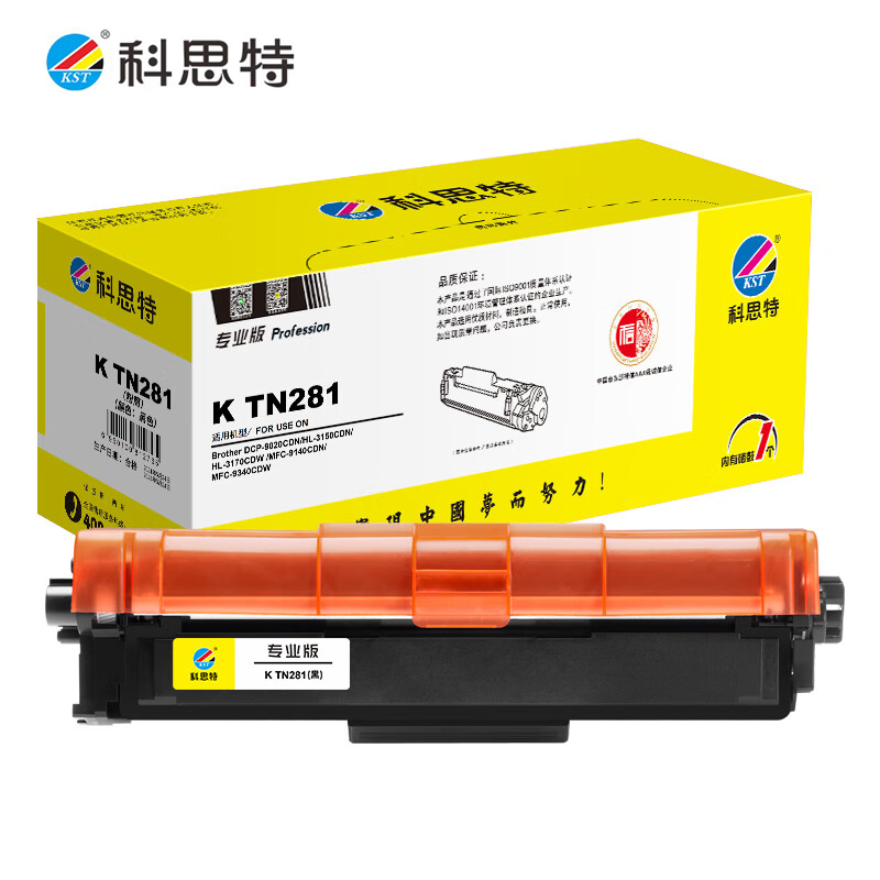 科思特（KST）K TN-281粉盒 适用兄弟打印机 HL3150CN共2500页黑色 专业版