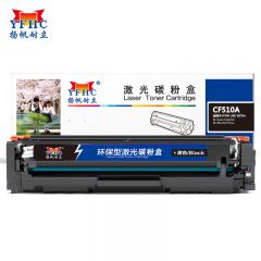 扬帆耐立 CF510A(204A) 黑色硒鼓 适用于 惠普 M154 180 181-商专版