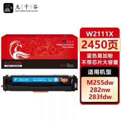 九千谷 W2111X硒鼓蓝色易加粉不带芯片大容量适用于惠普M283fdw硒鼓M283fdn