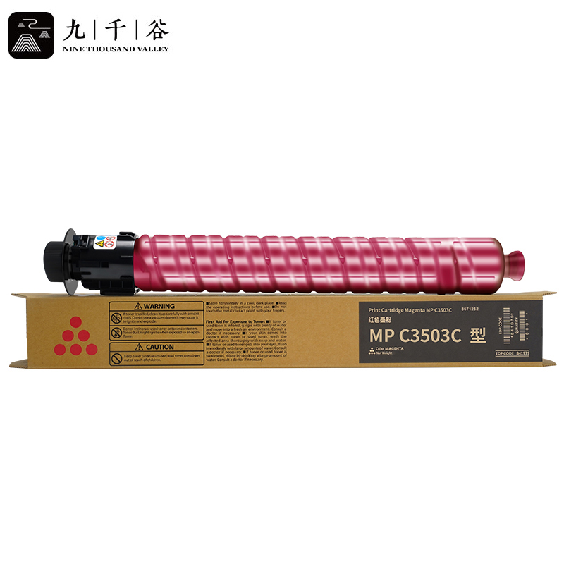 九千谷粉盒 MPC3503C粉盒 红色 适用理光MPC3004SP粉盒C3003SP打印机墨盒