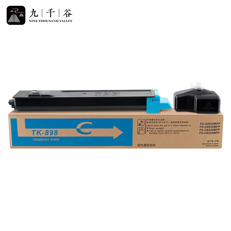 九千谷粉盒 TK-898蓝色墨粉盒(适用京瓷 C8020/C8025/C8030 复印机粉盒)