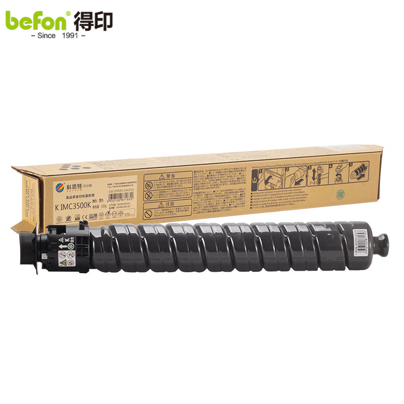 科思特（KST）IM C3500K粉盒 适用理光RICOH IM C3000\/C专业版 黑色 BK