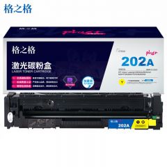 格之格 CF502碳粉盒黄色NT-CH202FYplus+适惠普M254dw M254nw打印机粉盒