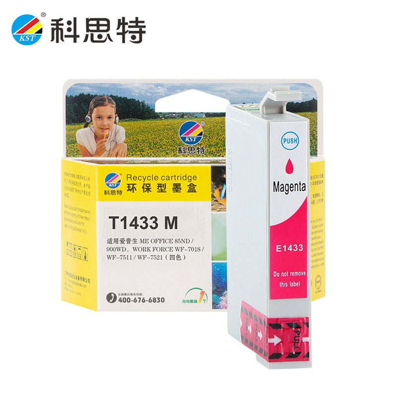 科思特（KST） T1433 红色墨盒 专业版