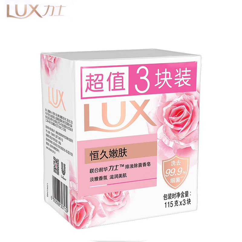 力士（LUX）恒久嫩肤115gx3温和细腻温柔呵护不伤手