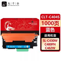 九千谷 CLT-C404S硒鼓蓝色适用于三星C480W硒鼓C432/C433W墨盒C430W粉盒