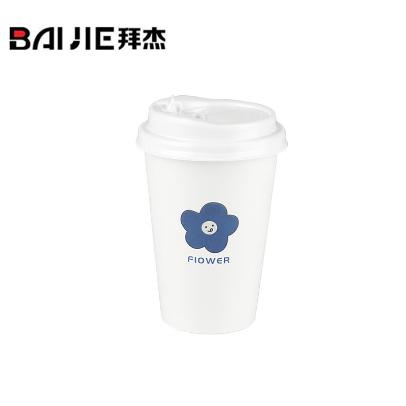 拜杰（Baijie） KL-61一次性咖啡杯带盖一次性杯子纸杯热饮杯奶茶豆浆杯 350ml 50只装
