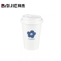 拜杰（Baijie） KL-61一次性咖啡杯带盖一次性杯子纸杯热饮杯奶茶豆浆杯 350ml 50只装
