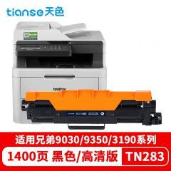 天色（TIANSE）TN283粉盒/黑色/标准版（适用兄弟DCP-9030CDN MFC-9350CDN 3160 3190cdw）