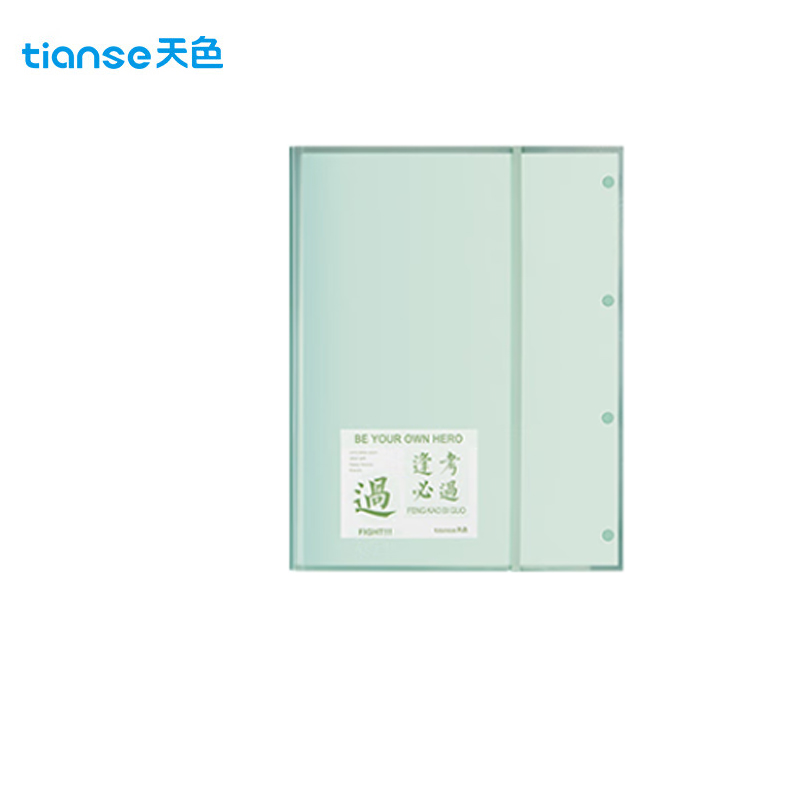 天色 收纳册 TS-16042 个
