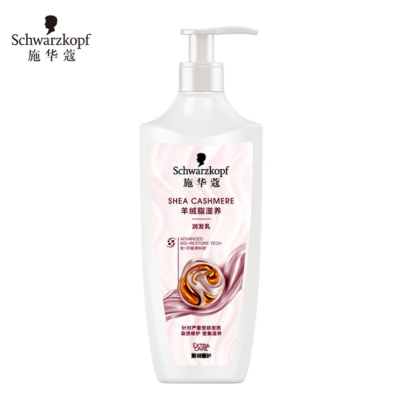 施华蔻（Schwarzkopf） 羊绒脂滋养护发乳600ml护发素柔顺滋养持久留香