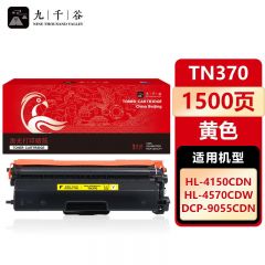 九千谷 TN370粉盒黄色 适用兄弟HL4150CDN 9465CD 9970CDW