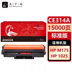 九千谷 硒鼓CE314A硒鼓架 适用惠普cp1025 m176n m177fw 176n CE310