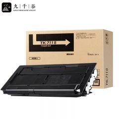 九千谷粉盒 TK-7118粉盒 适用京瓷kyocera TASKalfa 墨粉盒