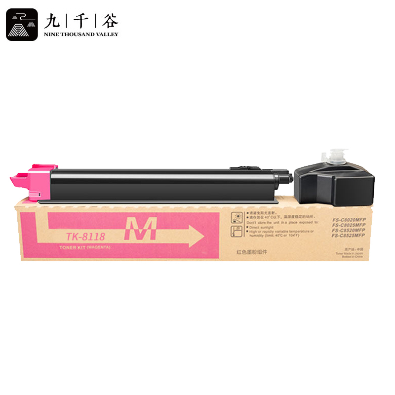 九千谷粉盒 TK-8118粉盒红色 适用京瓷Ecosys M8124cidn粉盒