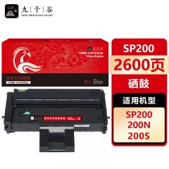 九千谷 硒鼓SP200 适用理光SP200/SP200S/SP200SF/SP201SF