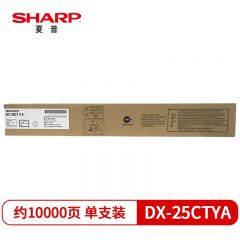 夏普（SHARP） DX-25CTYA 原装黄色墨粉盒（适用DX2008UC/2508NC机型）约10000页