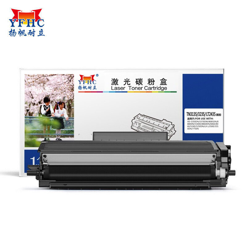 扬帆耐立TN3135粉盒 适用于兄弟HL5240打印机DCP8060黑色商专版打印页数3000页