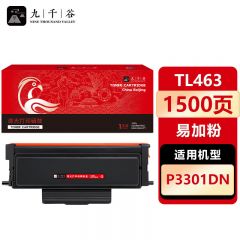 九千谷 TL463粉盒易加粉 适用奔图 P3301DN P3301DN