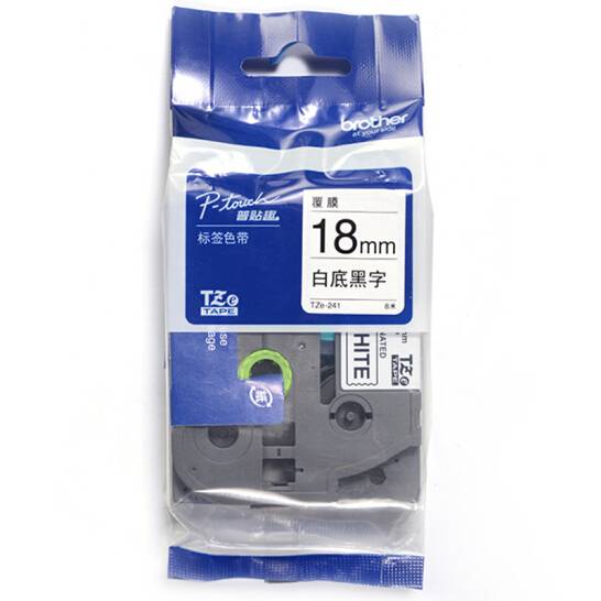 兄弟 标签机色带 18mm TZe-S241白底黑字（支）