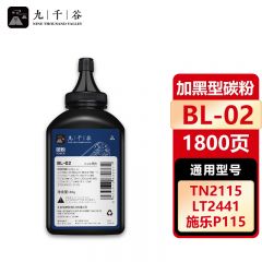 九千谷BL-02碳粉 适用兄弟TN2215粉盒LT2822施乐P115粉盒