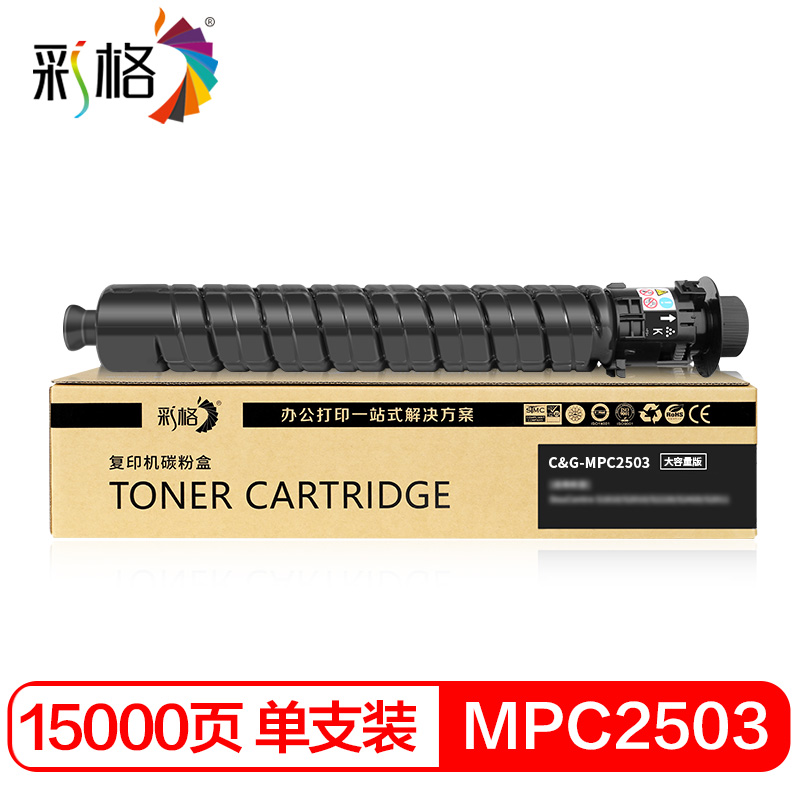 彩格 粉盒 MPC2503C-BK-15K 黑色 个(16000页）