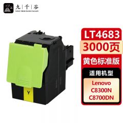 九千谷LT4683粉盒黄色 适用联想 C8700/C8700DN/C8300/C8300N