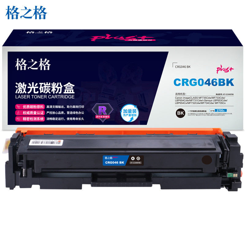 格之格（G&G） GRG-046硒鼓黑色NT-CC046FBKplus+