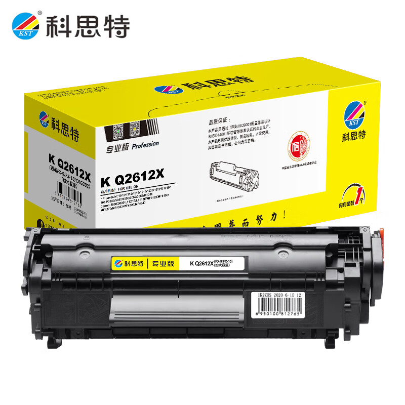科思特（KST）K Q2612X 大容量版 硒鼓 适用惠普 1010/1012等 黑色  专业版