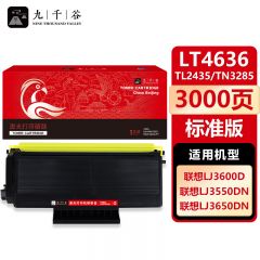 九千谷 粉盒LT4636/LT2435/TN3235/TN3135 适用联想 LJ3650DN