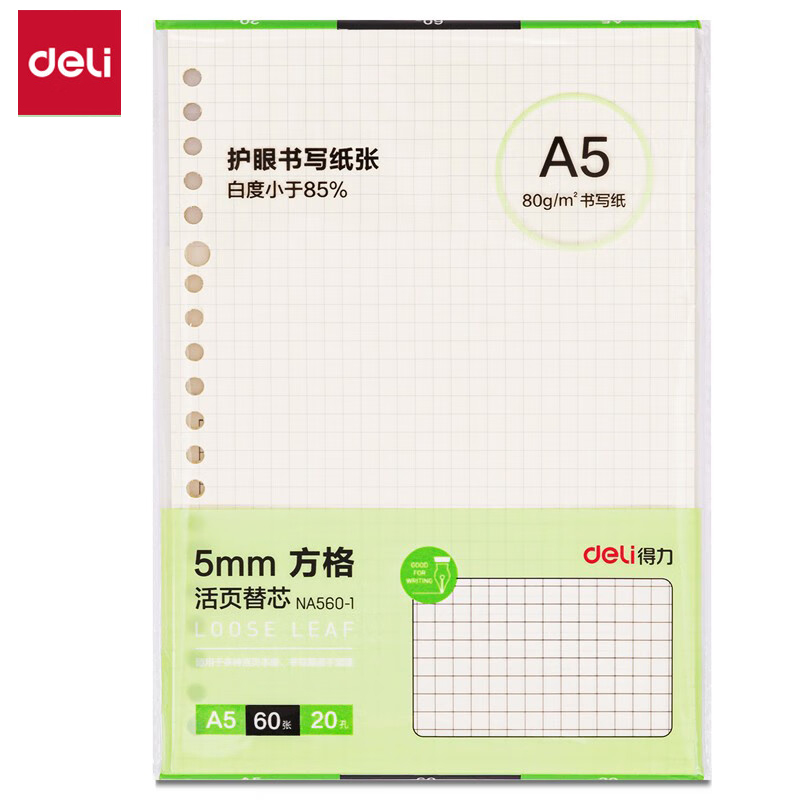 得力 活页替芯 NA560-1 (方格)(本)
