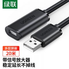 绿联（UGREEN） USB2.0延长线/延长器公对母 无线网卡打印机摄像头加长线 带信号放大器工程级 20米黑色 10324