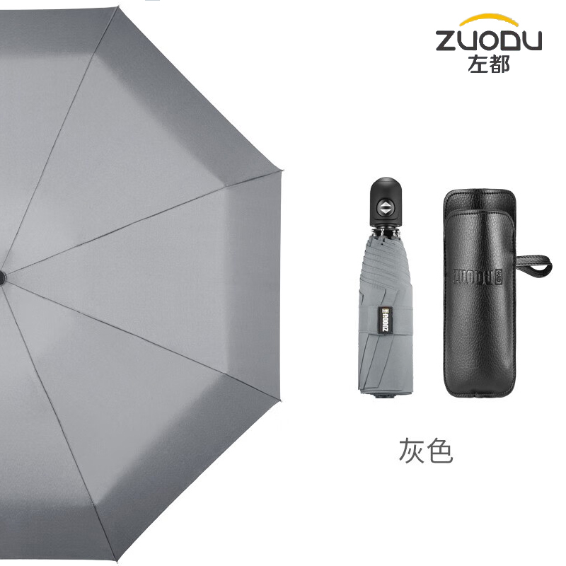左都（ZUODU） 自动雨伞全自动折叠晴雨伞女小巧便携迷你超轻男五折伞自太阳伞营 灰色
