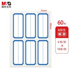 晨光（M&G）YT-10 自粘性标签纸 口取纸/标价格贴/分类贴纸 6枚X10张/包 蓝色