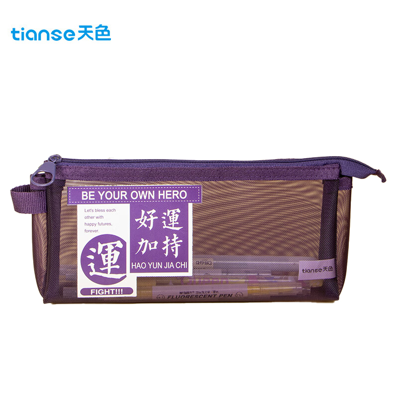 天色 透明网纱笔袋   葡萄紫 TS-261  个