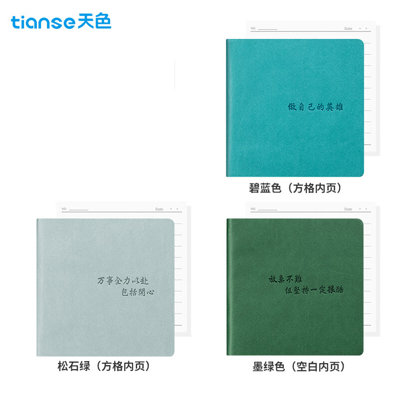 天色（TIANSE） 3本装加厚方形口袋本 小笔记本子便携随身携带记事本文具 TS-4168 混色