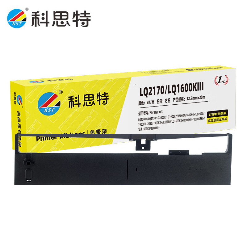 科思特 LQ-1600KIIIH色带架 适用EPSON LQ1600K3H LQ2090