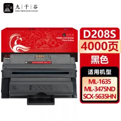 九千谷 硒鼓D208S 适用三星 SCX-5635HN 5635FN