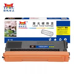扬帆耐立（YFHC） TN471黄粉 适用于:L8260/9310CDN/L8900CDW-商专版