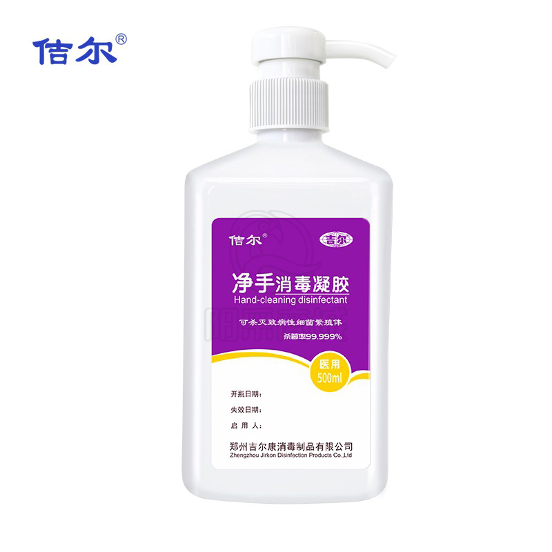 佶尔净 手消毒凝胶免洗杀菌洗手液500ml1瓶