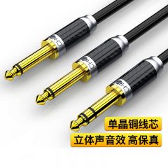 秋叶原 QS9913T2发烧级6.5mm转双6.5单晶铜音频线 6.35一分二 音响箱麦克风吉他调音台功放连接2米