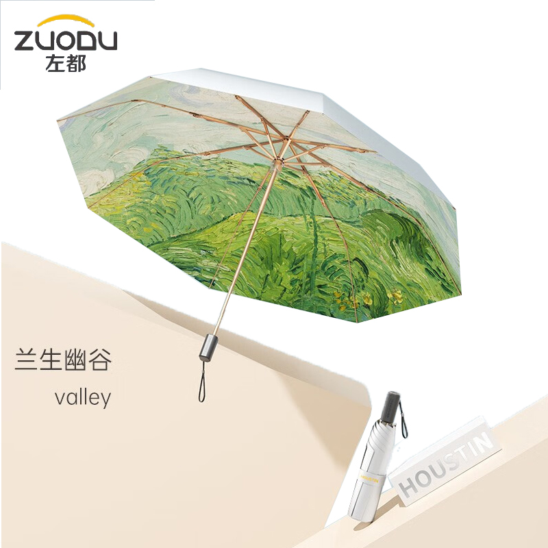 左都（ZUODU） 防紫外线太阳伞三折绿色原野-三折加大防晒