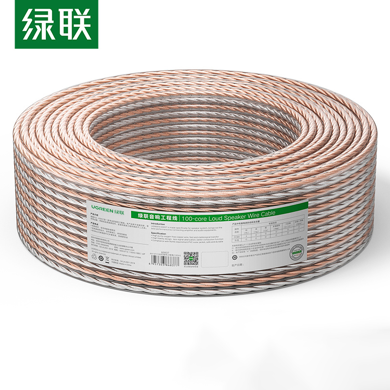 绿联（UGREEN） 音频线 音响线 音箱线 喇叭线 发烧级音箱功放影院连接线 纯铜100芯HIFI线材 100米 60837