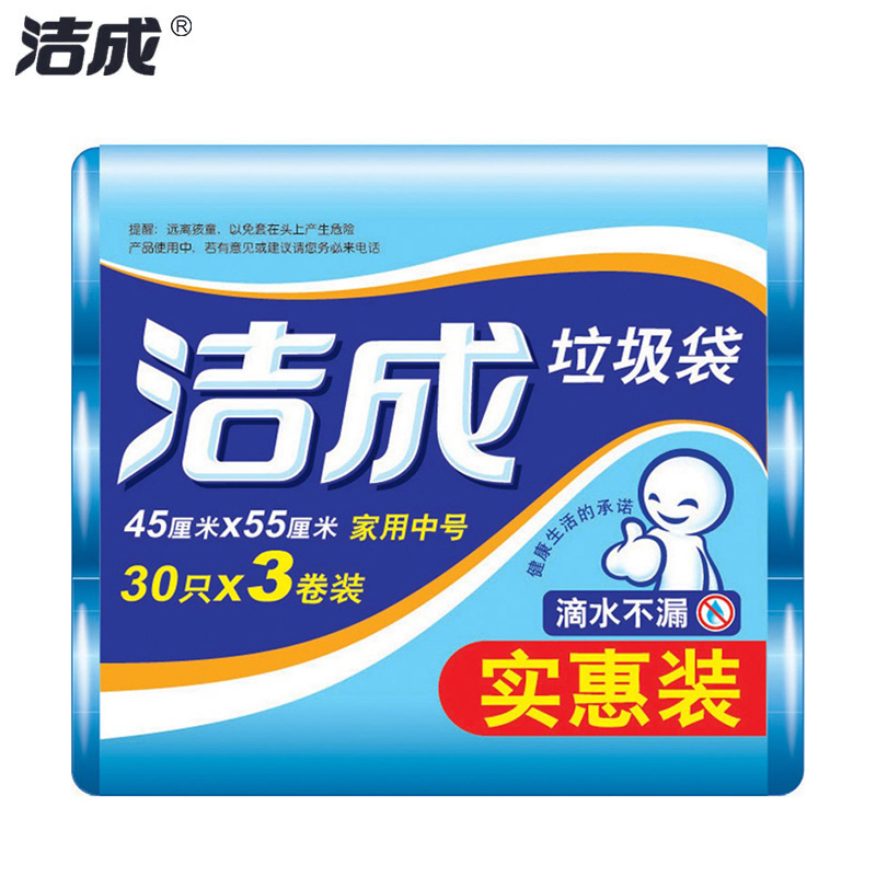 洁成 加厚中号垃圾袋45cm*55cm*30只*3卷加厚不渗漏点断易撕家用办公