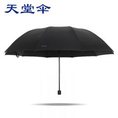 天堂伞 晴雨伞三折76cm*10骨加大2-3人超大加固男女黑胶防晒伞 33212E黑胶 黑色