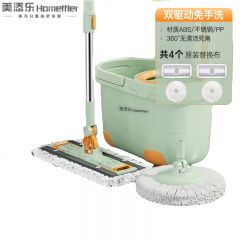 美添乐（HoMettler） 旋转拖把单杆+一圆一方盘+2块白棉头+2块平拖布深度清洁一拖即净